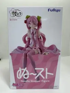 2026年最新】桜ミク ぬーどるストッパーの人気アイテム - メルカリ