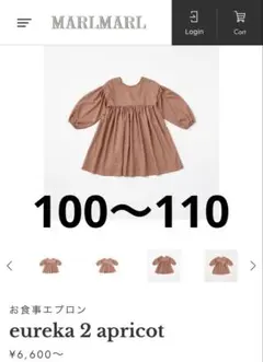 【MARLMARL】お食事エプロン