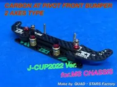 2026年最新】ピボットバンパーの人気アイテム - メルカリ