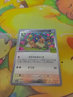 ☆ポケモンカード イーブイ Lv.12 011/012 かじる キラ☆ - メルカリ