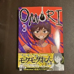2026年最新】omori 特典 アニメイトの人気アイテム - メルカリ