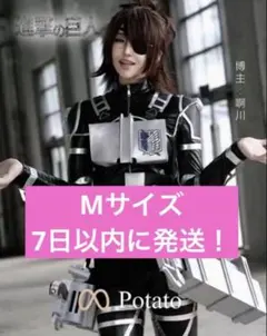 進撃の巨人　ファイナルシーズン　兵団服　戦闘服　最終回　コスプレ　衣装のサムネイル