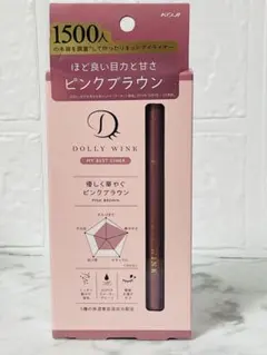 【新品未開封】DOLLY WINK マイベストライナー ピンクブラウン リキッドのサムネイル