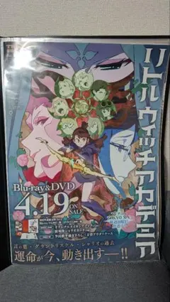 2026年最新】リトルウィッチアカデミア ポスターの人気アイテム - メルカリ