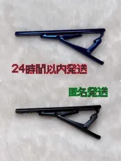 ネクタイピン 2本セット ブラックブルー
