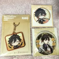 【匿名配送】原神 鍾離 缶バッジ アクリルキーホルダー