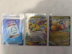 Nのポイントアップ、ピカチュウEX rr メガカイリューEX rr