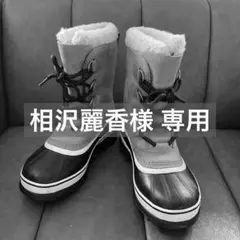 SOREL カリブー スノーブーツ