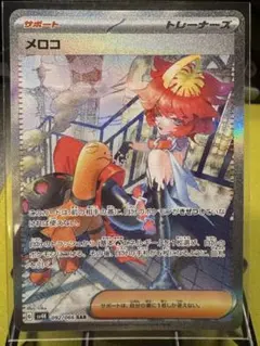 2026年最新】メロコ sarの人気アイテム - メルカリ