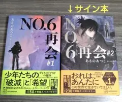 2025年最新】No.6 toi8の人気アイテム - メルカリ
