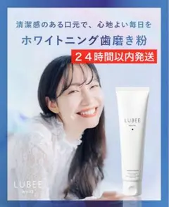 ルビーホワイト 歯磨き粉 ホワイトニング 医薬部外品 薬用 口臭ケア 虫歯予防