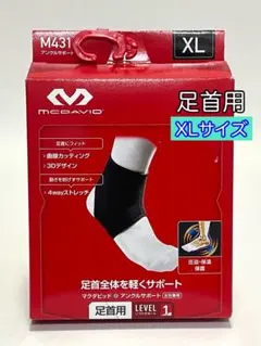 マクダビッド【XL】M431 アンクルサポート 足首用サポーター ソフトサポート