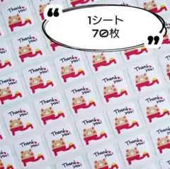 ミニサイズ⭐マフラーくまさん『Thank you』シール♥1シート70枚