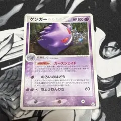 【プレイ用】ポケモンカード ゲンガー 拡張パック まぼろしの森 040/086 ゲンガー ポケモンカード まぼろしの森 040/086 - メルカリ