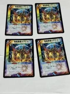 2025年最新】電脳勇騎マグナスの人気アイテム - メルカリ