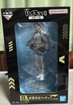 一番くじ ハイキュー!! B賞 赤葦京治 フィギュア