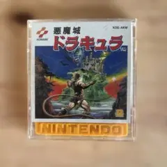 悪魔城ドラキュラ　新品未開封　ディスクシステム 悪魔城ドラキュラ（ディスクシステム） | コナミ