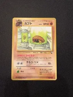 さ*ち様 カブト　拡張シート　旧裏 カブト 拡張シート 旧裏 ポケモンカード - メルカリ