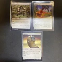 統率者セット 稲妻のすね当て 頭蓋骨絞め 速足のブーツ