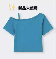 【新品未使用】GU オフショルダー ブルー Tシャツ Sサイズ