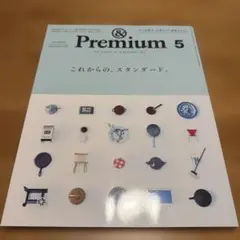 &프리미엄 2026/5 발행 지금부터 표준입니다.