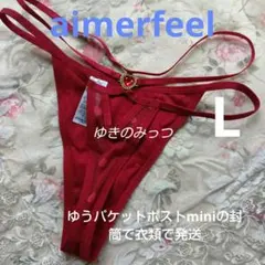 エメフィールハートジュエルチュールTバック　L 　ボルドー　エロカワ　　あざかわ