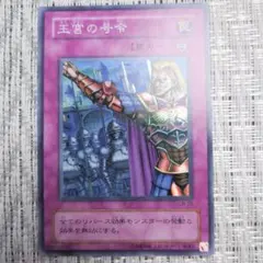 ◇2001年2期悪夢の迷宮ラビリンスオブナイトメア『LN王宮の号令②』