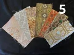 金襴生地 和柄　はぎれセット ７枚