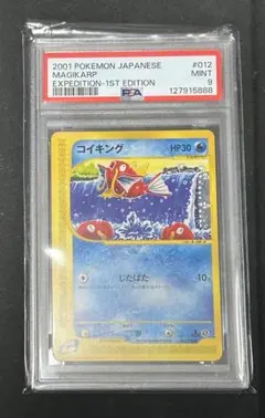PSA10】ハネッコ 2001 ポケモンカード エディション - メルカリ