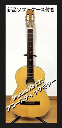 2026年最新】MARUHA ギターの人気アイテム - メルカリ