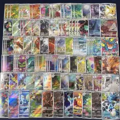 ポケモンカード 高額AR CHRまとめ売り 100枚セット 引退品 - メルカリ