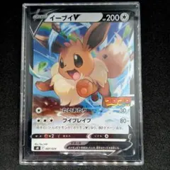 イーブイV [SN 007/024スタートデッキ100 コロコロコミックver.