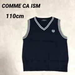 【美品】コムサイズム Vネック ニットベスト 110cm ネイビー フォーマル