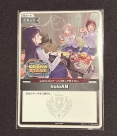 ホロライブカードゲーム ホロカ holoAN ホロアナ P プロモ 未開封