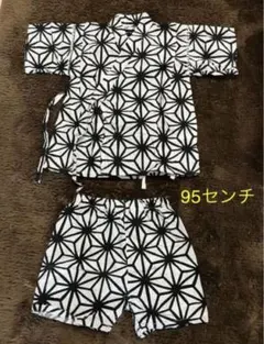 95センチ 幾何学模様 甚平　男の子