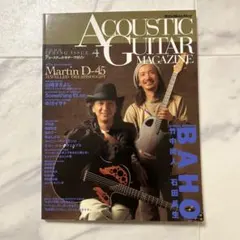 Acoustic Guitar Magazine NO.4