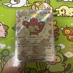 バオッキーVSTAR SAR ソード&シールド ハイクラスパック VSTARユ