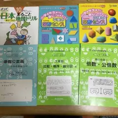 思考力算数練習帳シリーズなど