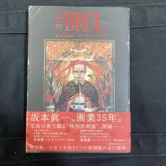 #DRCL midnight children 6