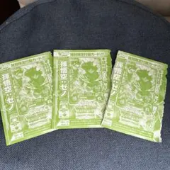 スーパードラゴンボールヒーローズ　Vジャンプ付録