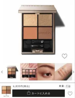 LUNASOL アイシャドウパレットアイカラーレーション18セピアアンバー