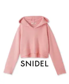 【定価14300円】ピンク SNIDEL スナイデル クロップドニットフーディー
