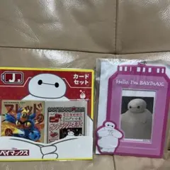 ベイマックス Happyくじ まとめ売り