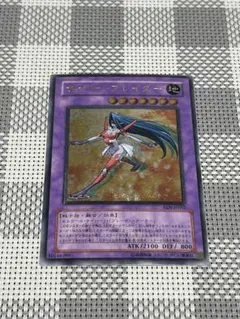 遊戯王 サイバー・ブレイダー レリーフ