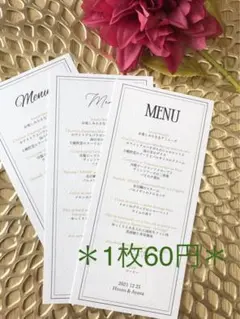 結婚式　メニュー表　高級紙マーメイド　シンプル