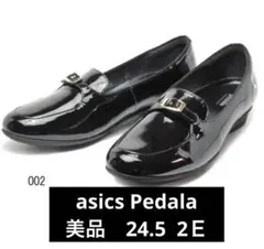 美品　アシックス ペダラ　エナメルローファー 24.5 EE 幅広　スリッポン