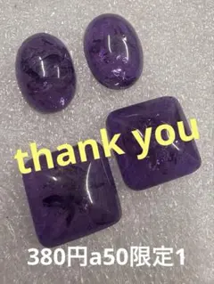 ヴィンテージ 飴色　カボション　パープル　2ペア3