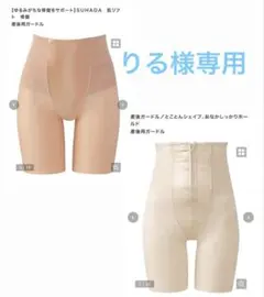 ワコール_マタニティ 産後ガードル2着（りる様専用）