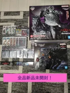 MASTERLISE ベルセルク 一番くじフィギュアセット