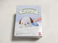 サンリオ もっちりころりん　ポチャッコ